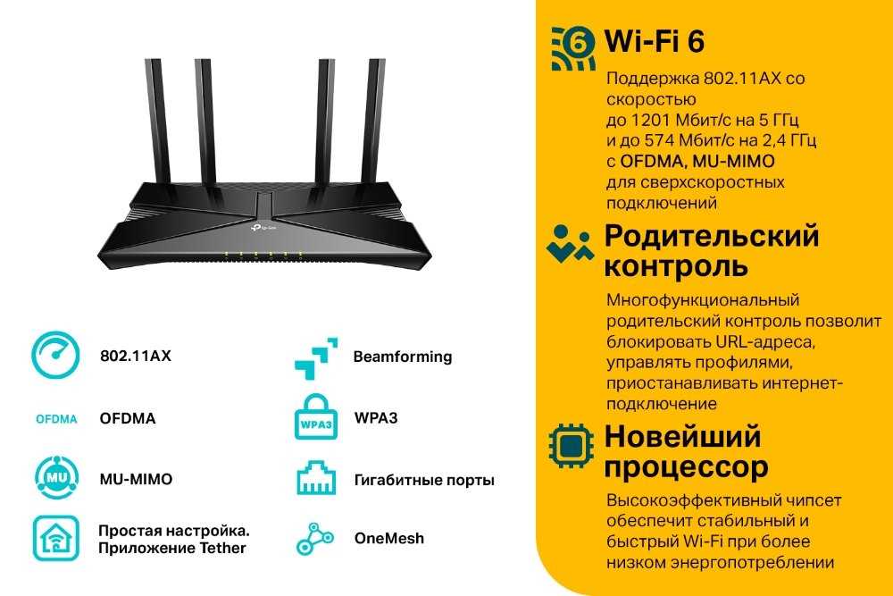 3. Настройте роутер