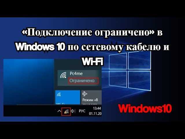 3. Отключите защитный софт