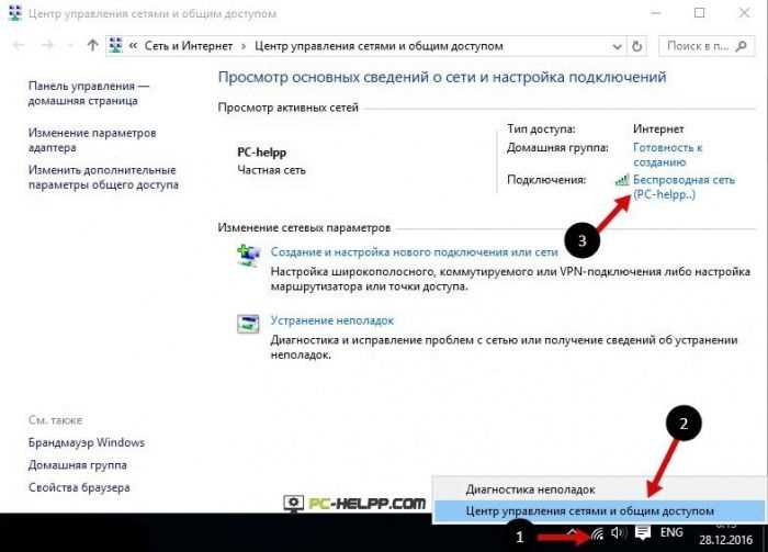 3. Изменение настроек маршрутизатора