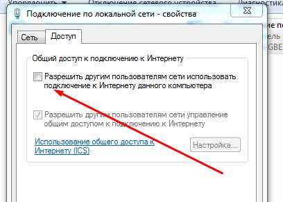 Подключение по локальной сети или Ethernet – «Подключено», но интернет не работает (красный крестик)