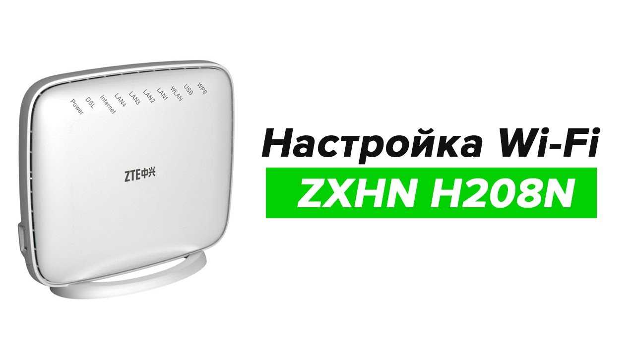 1. Подключение к роутеру
