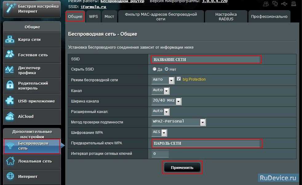 2. Подключение к оптическому модему
