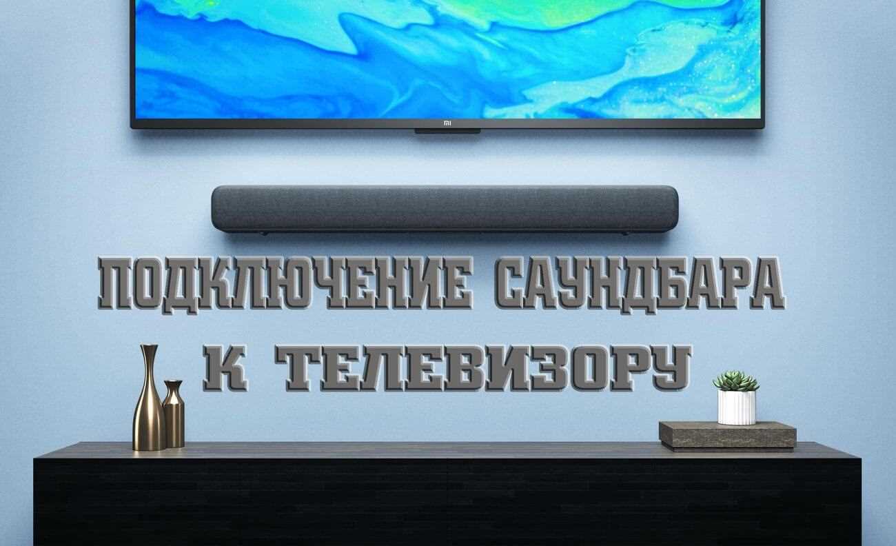 Шаг 2: Настройте Блютуз-адаптер на телевизоре Samsung