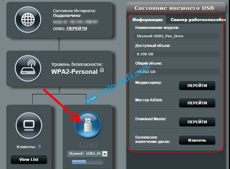Список совместимых устройств