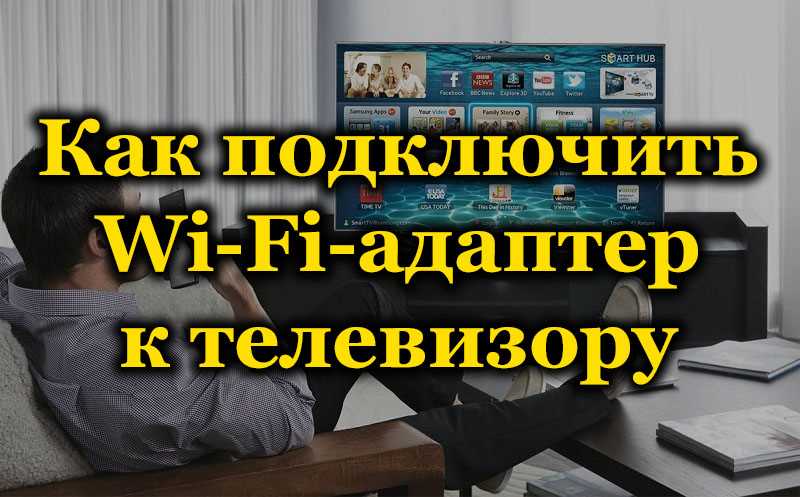 Шаг 5: Поиск сети Wi-Fi