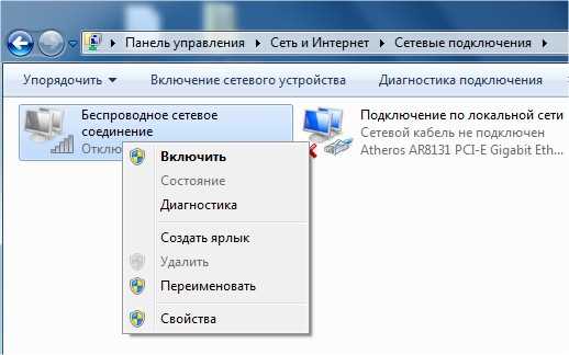 4. Измените настройки сетевой адаптер
