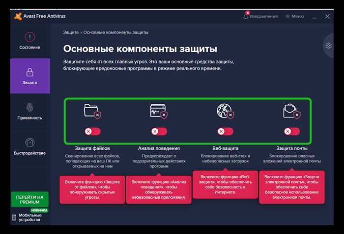 4. ESET NOD32 Antivirus