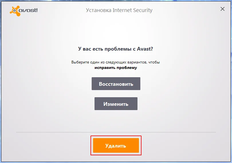 Как вернуть интернет после удаления Avast