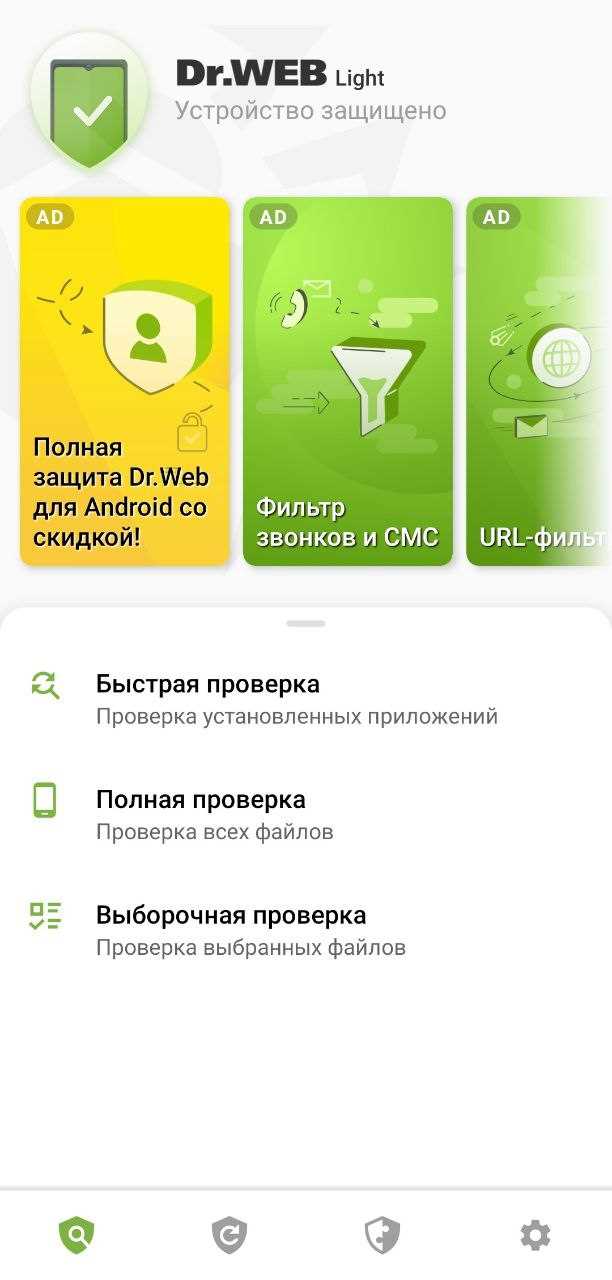 После удаления антивируса Dr.Web не работает интернет по Wi-Fi