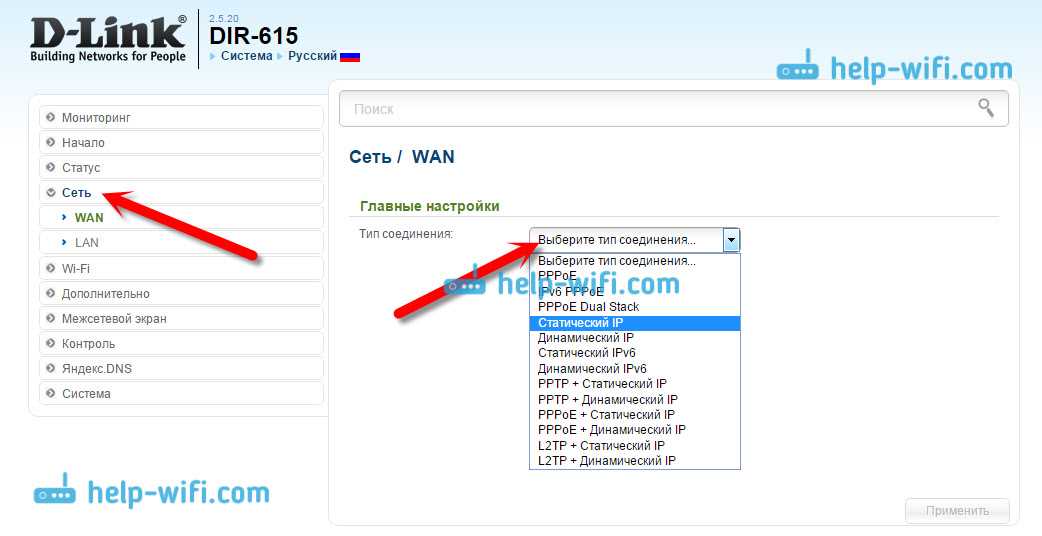 Исправление DNS-адреса