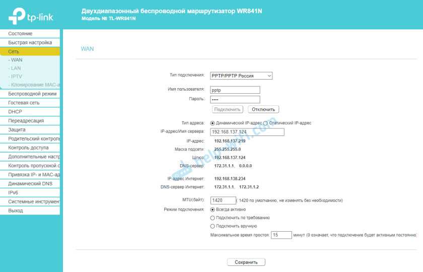 2. Проверьте подключение роутера к интернету