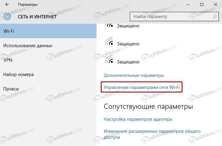 3. Использование приложения для диагностики сети