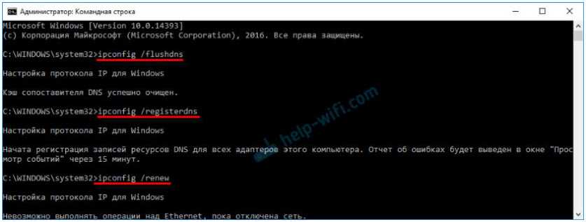 Проблема с интернетом: «dns probe finished no Internet» при попытке открыть любой сайт