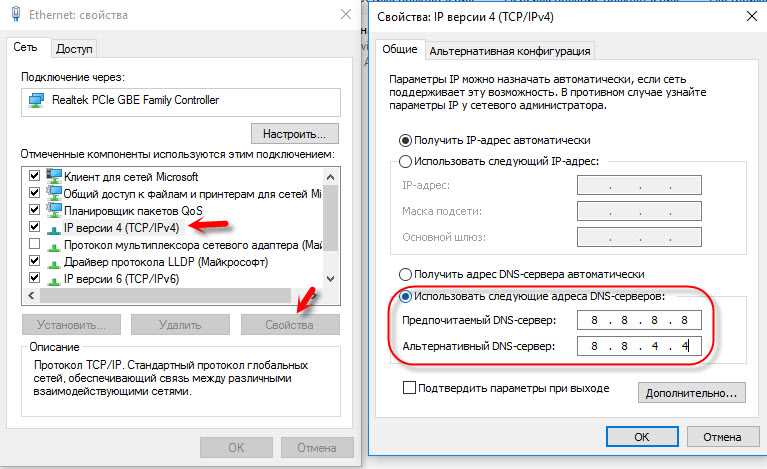 2. Проверьте доступность DNS-сервера