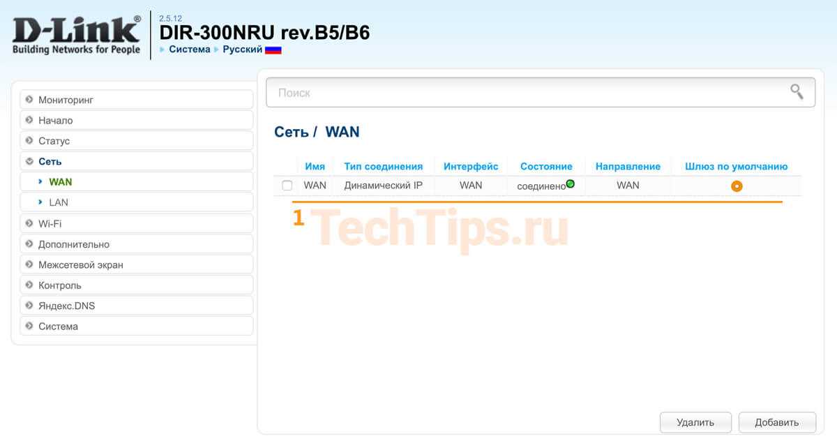 Как выполнить сброс настроек роутера D-Link Dir-300?