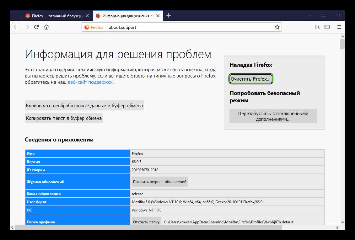 Шаг 3: Обновите Firefox