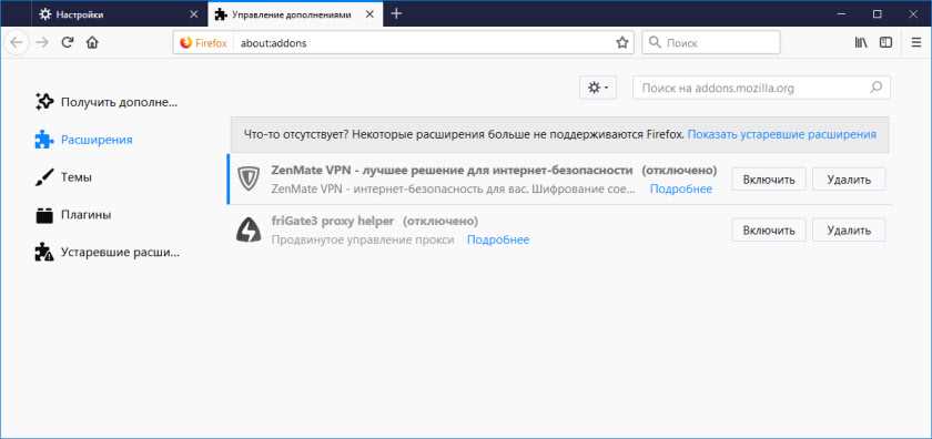 Проверьте настройки безопасности