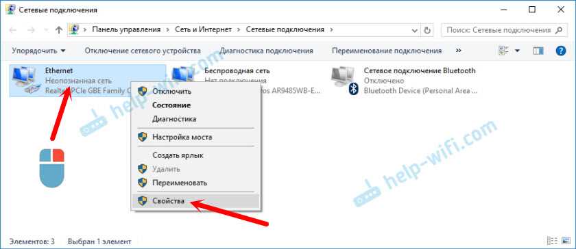 Измените настройки сети