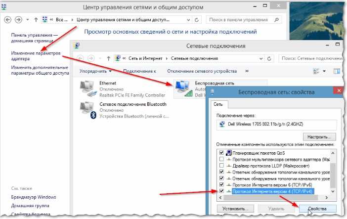 1. Найдите устройство сетевого адаптера