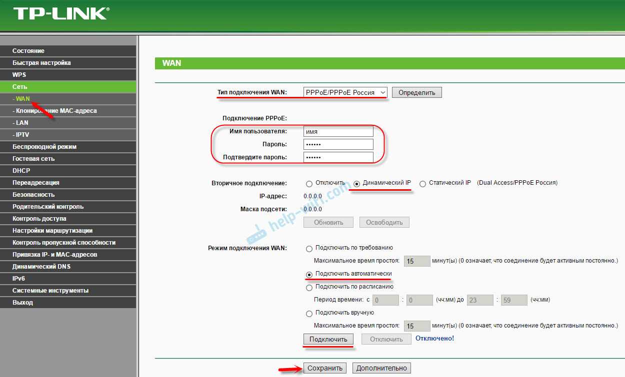 Проблема с подключением PPPoE на TP-Link TL-WR841N V8