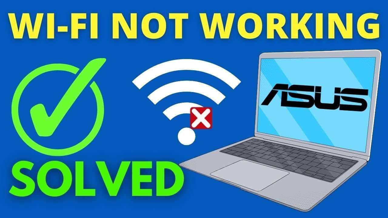 Измените устройства, использующие частоту 2.4 ГГц