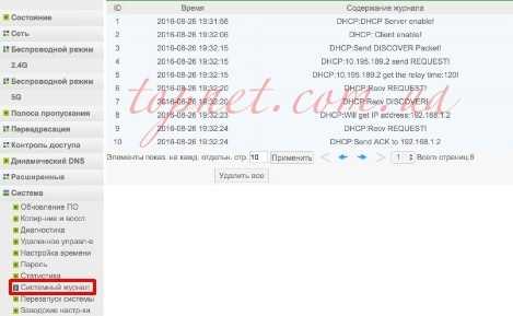 4. Проверка настроек брандмауэра