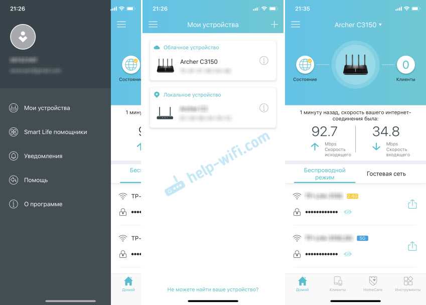 Подключение к роутеру через TP-LINK Tether