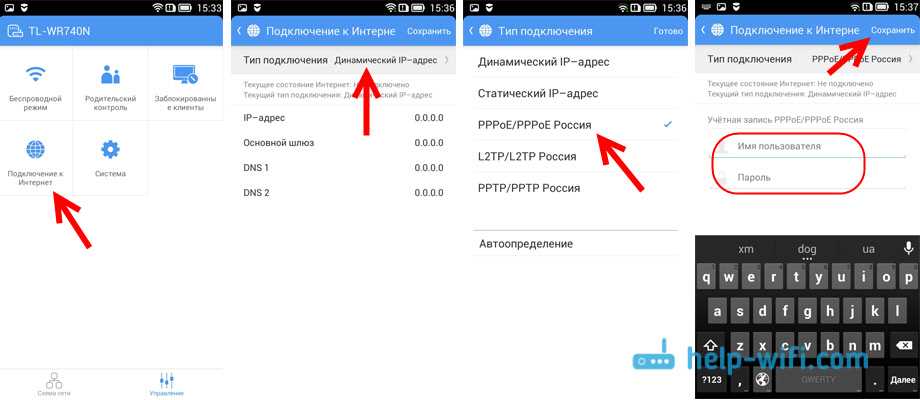 Шаг 1: Вход в приложение TP-LINK Tether