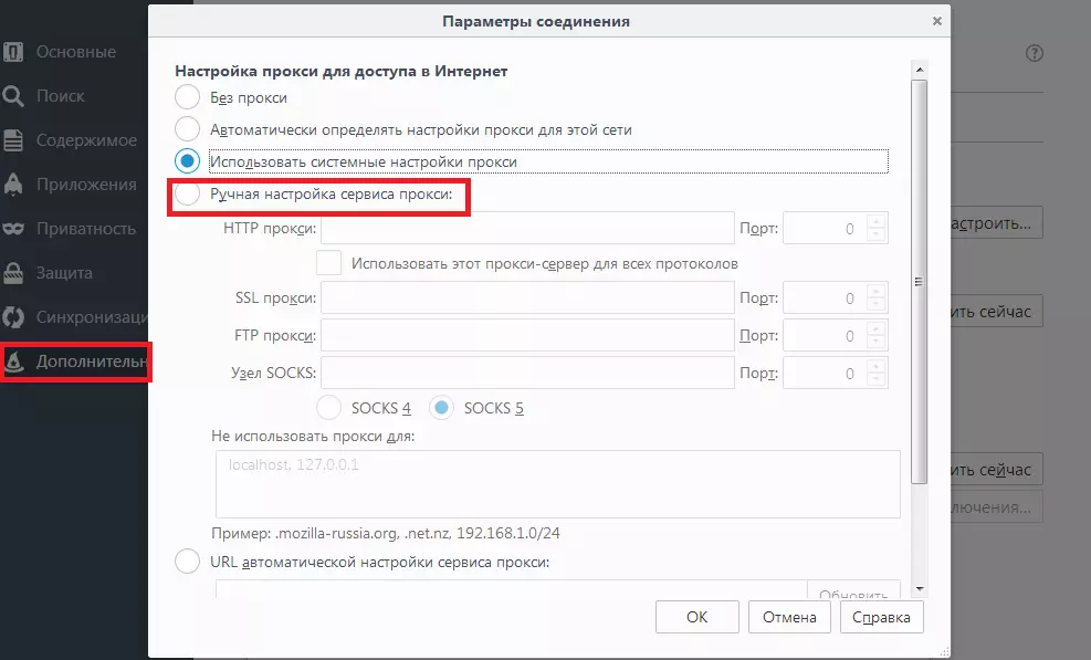 Прокси-сервер отказывается принимать соединения. Что делать?
