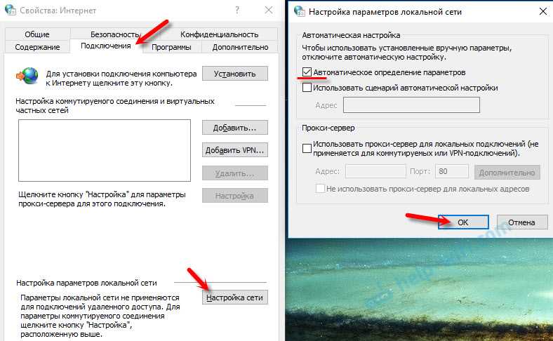 Подключение к сети