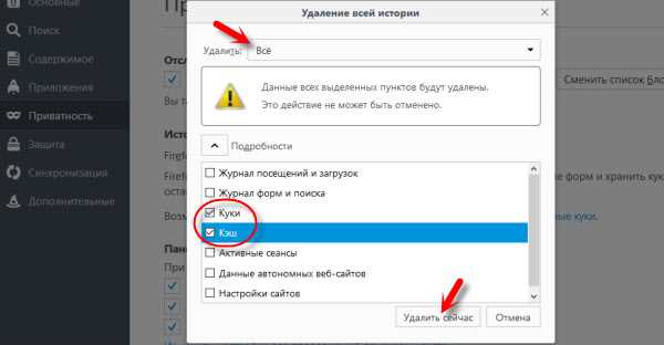 Удалите подозрительные программы