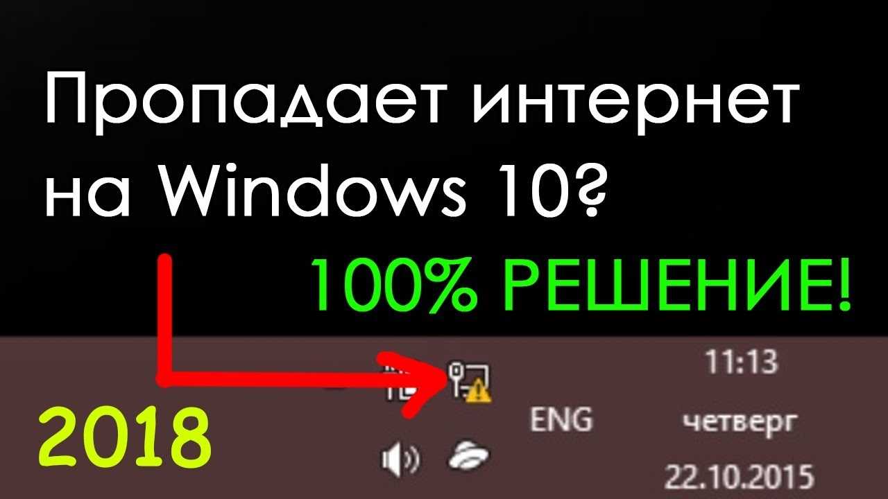 Проверьте проводное подключение