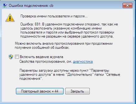 Отключите антивирус и брандмауэр