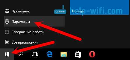 Перезагрузка Wi-Fi адаптера