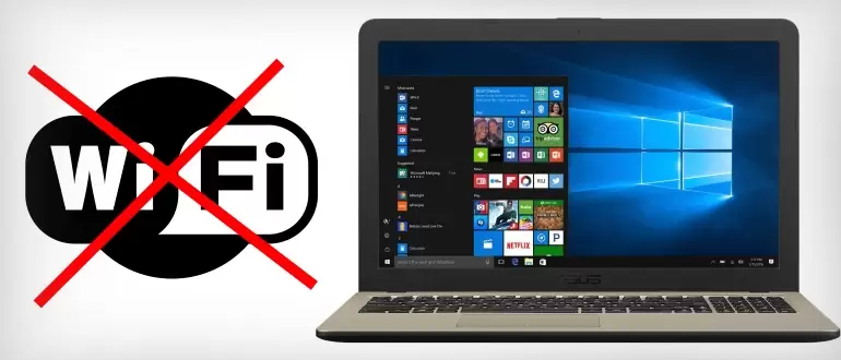 2. Изменение канала Wi-Fi.