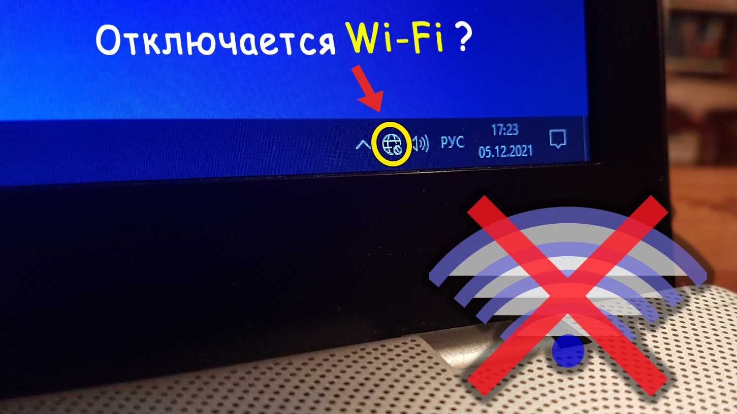 Как решать проблемы с драйверами Wi-Fi?