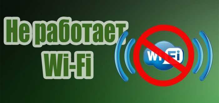 Пропадает WiFi сигнал на ноутбуке, если другие ноутбуки начинают использовать интернет-трафик