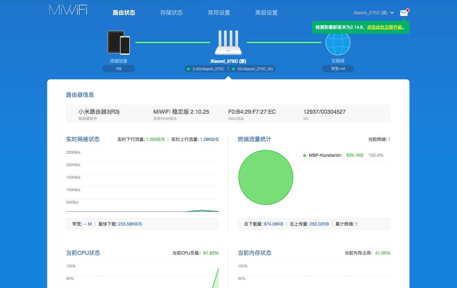 Измените настройки QoS (Quality of Service)
