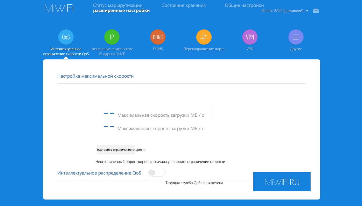 Почему необходимо отключить функцию