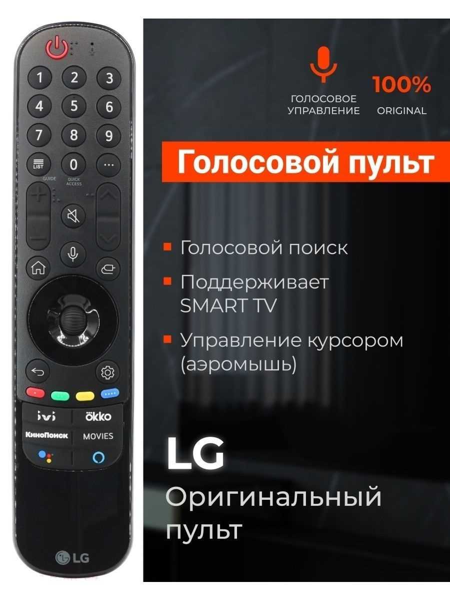  Голосовое управление 