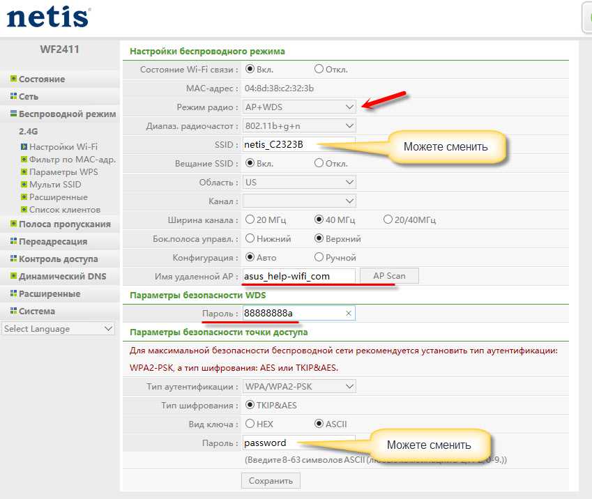 Работа Netis WF2411, как повторителя. Ошибка DNS