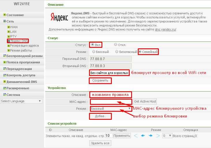 Как исправить ошибку DNS