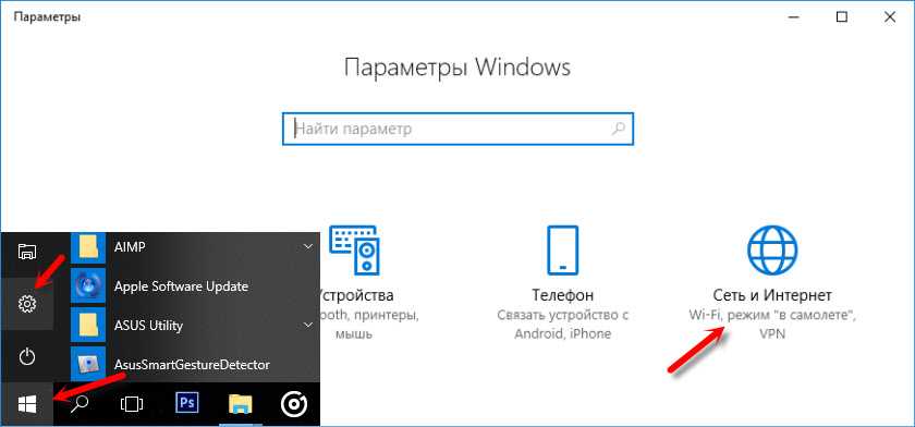Проверьте подключение к Интернету