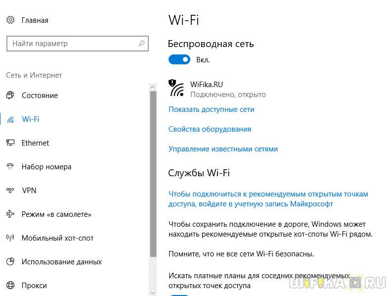 Шаг 1: Откройте настройки Wi-Fi