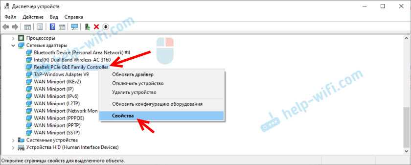 Последние версии драйверов Realtek PCIe GBE Family Controller