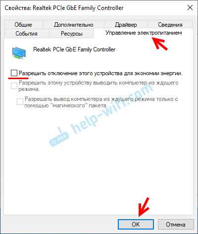 Realtek PCIe GBE Family Controller: что это, как скачать драйвер, как установить и настроить, почему не работает?