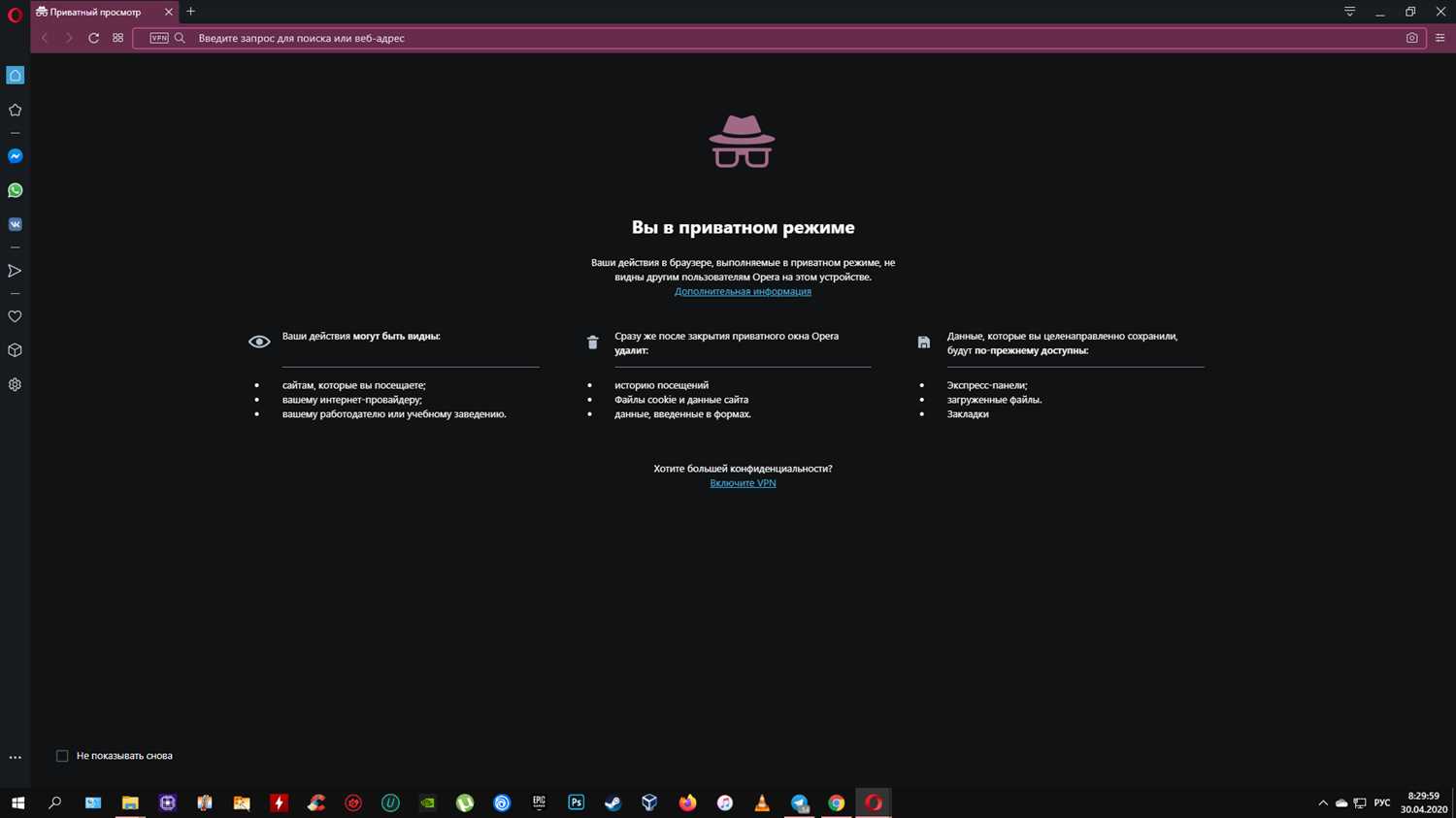 Как работает режим инкогнито и как он защищает конфиденциальность?