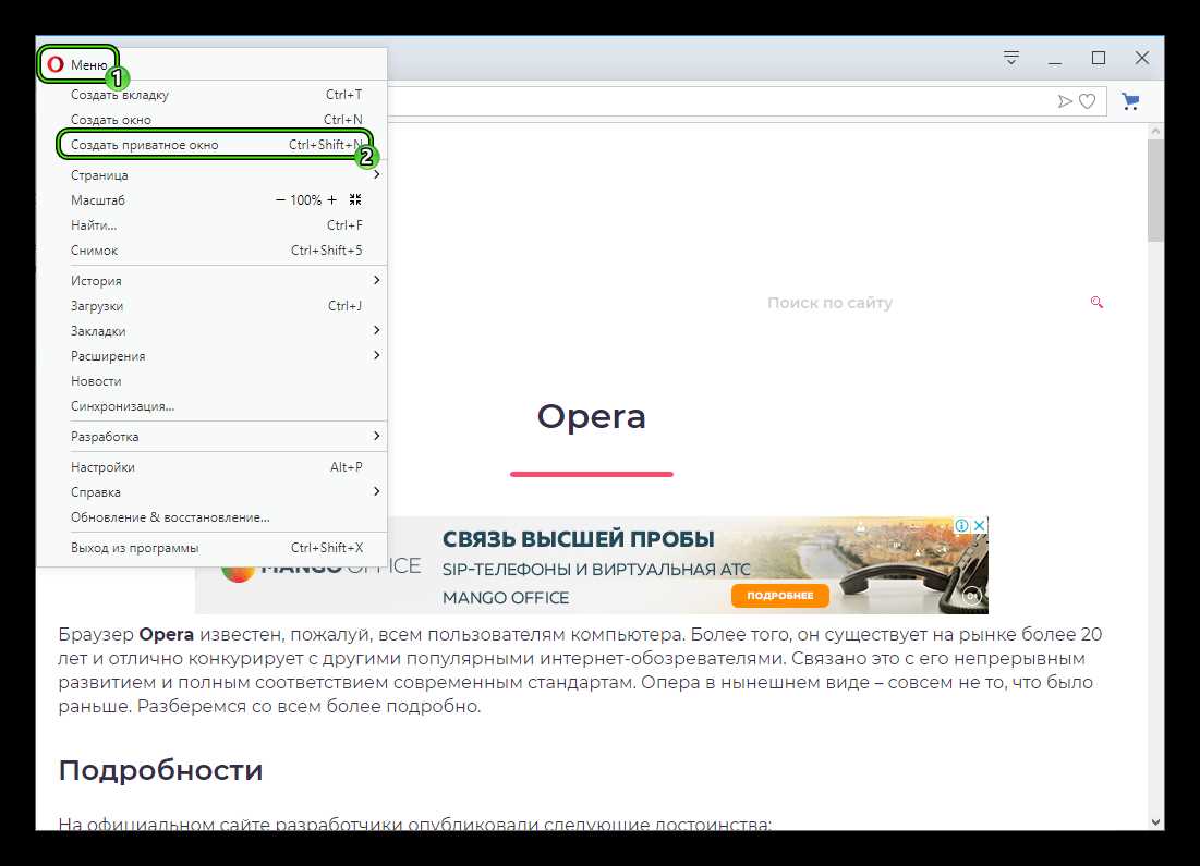 Что еще нужно знать о режиме инкогнито?