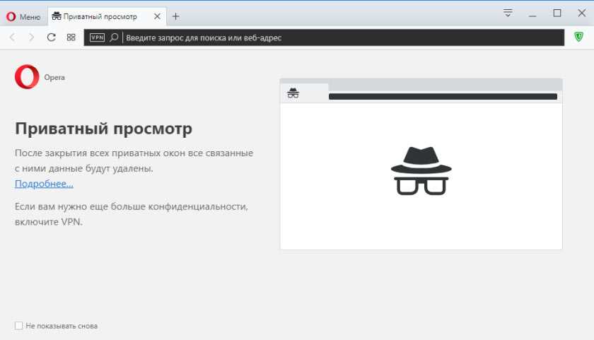 Как инкогнито защищает конфиденциальность?