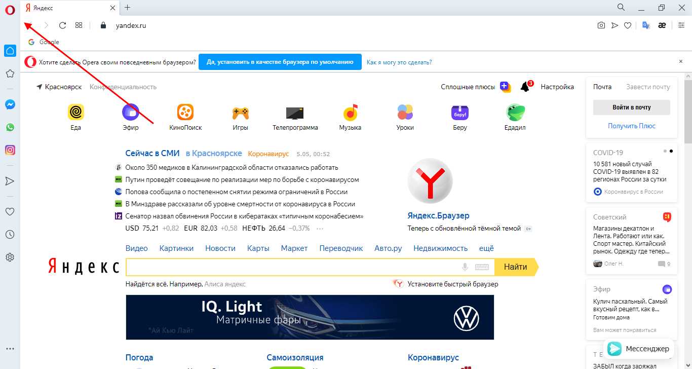 Что такое режим инкогнито и как он работает?